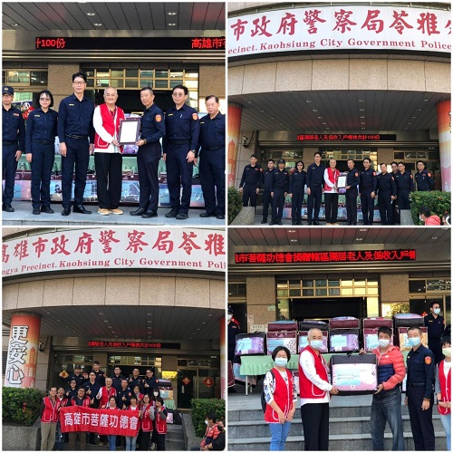 高雄市菩薩功德會結合苓雅警舉辦寒冬送暖關懷獨居老人及低收入戶捐贈物資活動