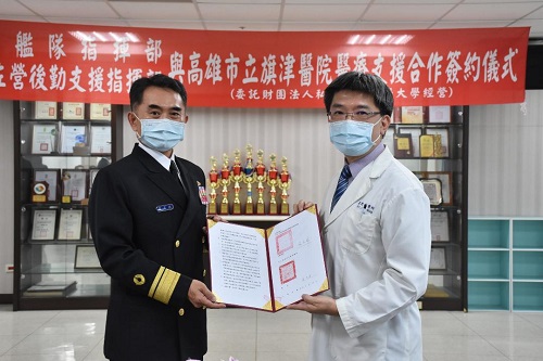 旗津醫院攜手海軍艦指部及左支部 持續強化醫療與緊急支援