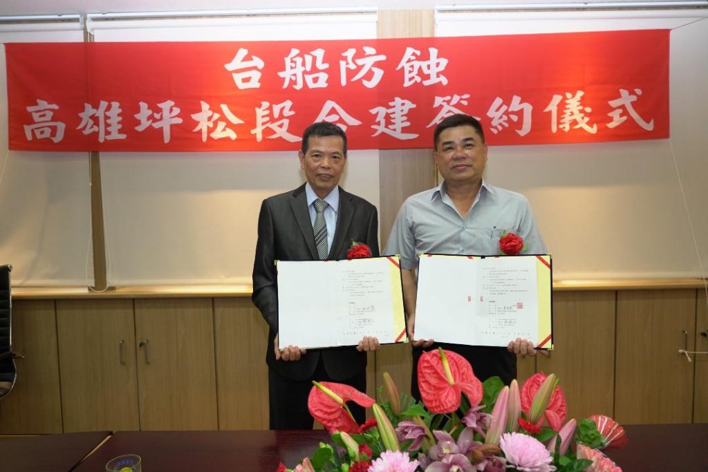 台船防蝕轉型營建首成 高雄小港合建案簽約1