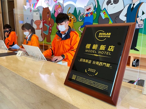 國泰飯店觀光事業打造安心旅宿 啟動Hello! I’m Clean防疫計畫 全台和逸、慕軒飯店獲國際「藝康科學守護」認證2