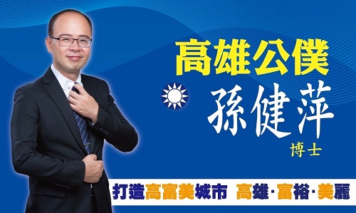 孫健萍禮讓左楠參選機會給年輕世代 不排除挑戰「更艱難的戰局」1
