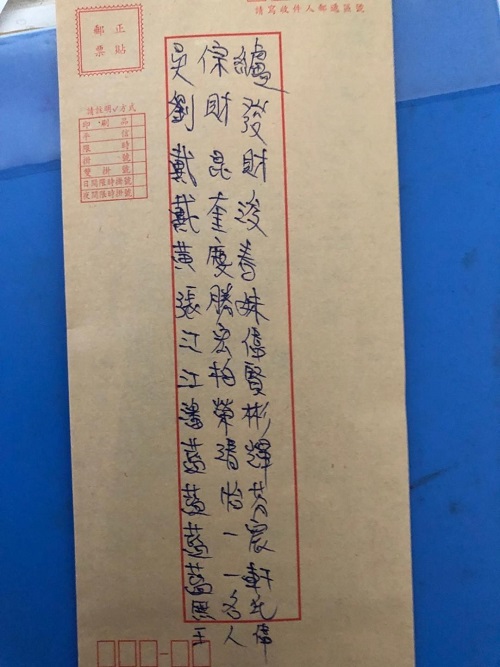 枋警所長藍清輝、警員夏群凱 結合民間善心人士 大愛協助貧困原民家庭 1