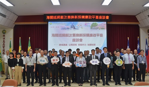 海關巡緝艇換新，查緝能量倍增！高雄關召開廉政平臺座談會加速推展進度1