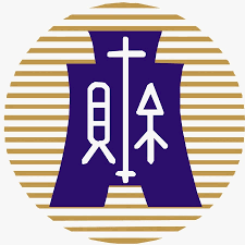 財政部