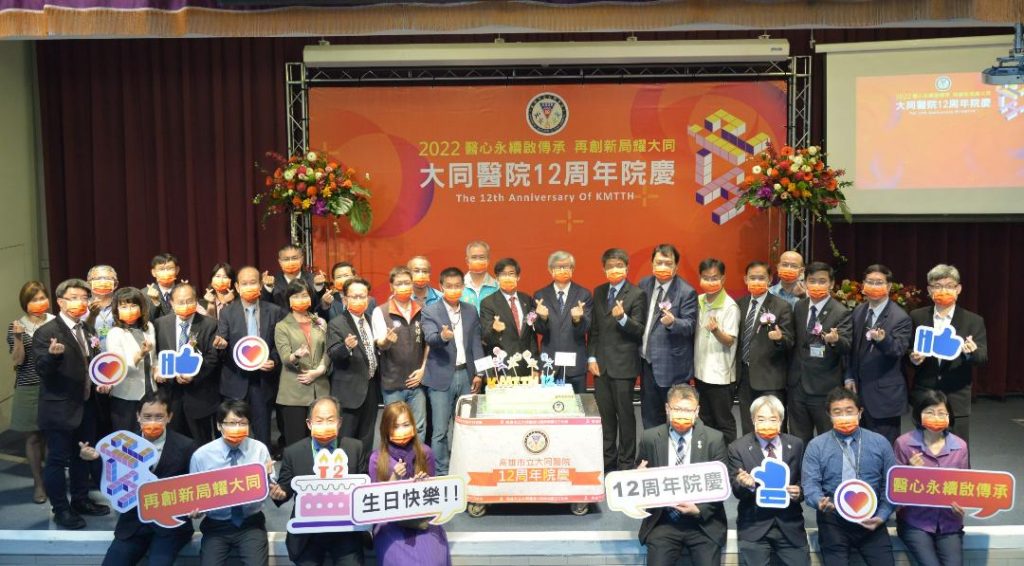 醫心永續啟傳承 再創新局耀大同 大同醫院12週年院慶 以實現社會責任為首要目標1