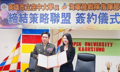 高雄空大與海軍陸戰隊簽約聯盟 攜手合作推動軍中遠距教學