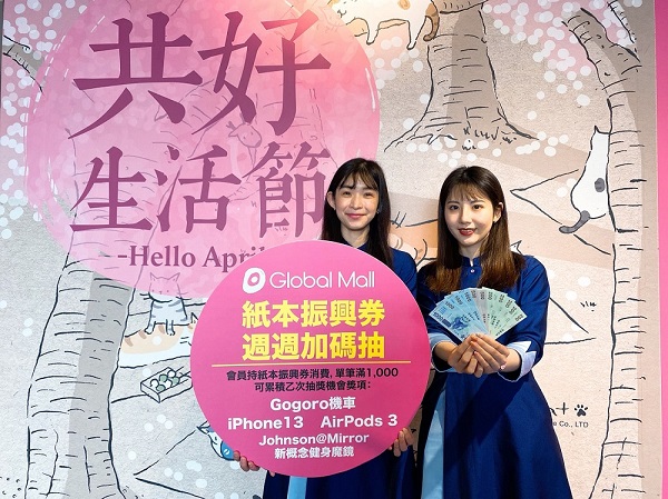 Global Mall新左營車站祭晚鳥超值好康 天天享晚間八點8折美食、週週加碼抽總價值36萬大獎 降暑聖品快閃登場 獨家聯名來店禮療癒貓咪造型必收藏2