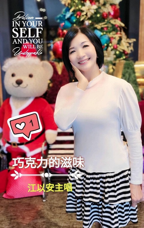 家樂易公司與磐石社會福利事業基金會～巧克力的滋味關愛音樂會