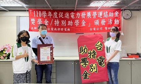 台電捐助家扶學子助學金20年高達千萬元1