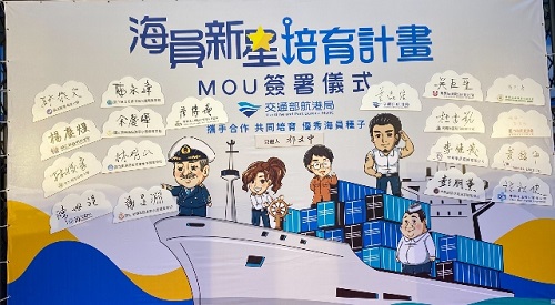 投入海運 翻轉人生！海員新星培育計畫正式啟航4