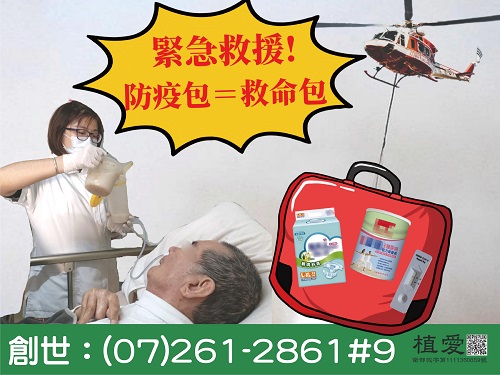 莫讓愛心被疫情淹沒 安靜植物人服務堪憂2