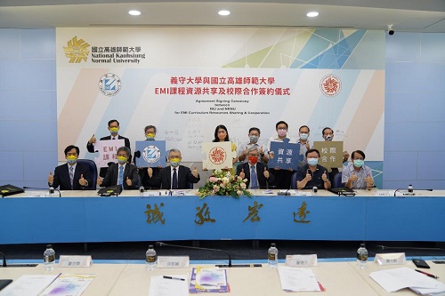 高師大結盟義守大學啟動EMI校際合作 資源共享創造雙贏2