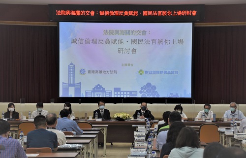高雄關與高雄地方法院合辦研討會，建構全民反貪共識及宣導國民法官制度1