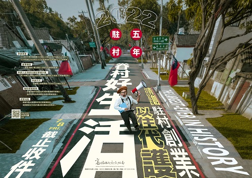2022以住代護第二彈 -「五年駐村」計畫公告 建業黃埔釋出54戶 邀請大家眷村創業1