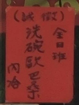 刊登誠徵洗碗歐巴桑、搬重男性佳 屬就業歧視遭罰30-150萬1