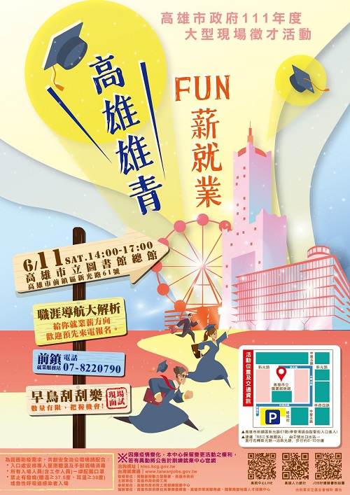 前鎮科技產業園區廠商求才不孤單 加工處高雄分處協助鏈結資源11日擴大徵才1
