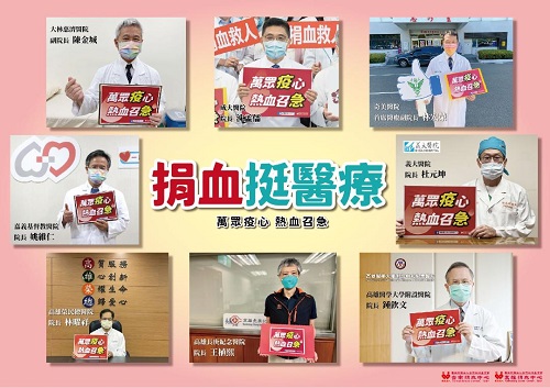 南部地區血液庫存量拉警報 僅餘3.6天 各大醫院院長紛紛表示憂心