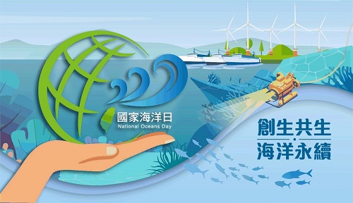 呼應世界海洋日，集體行動 創新守護 我們的海洋1