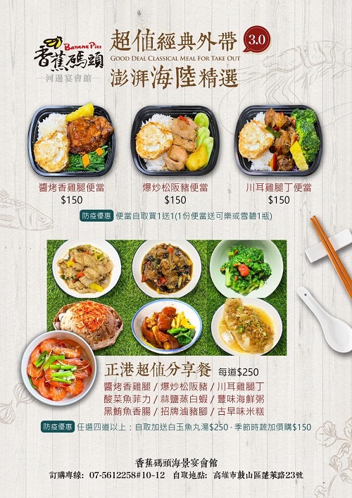 河邊宴會館 澎湃海陸精選13