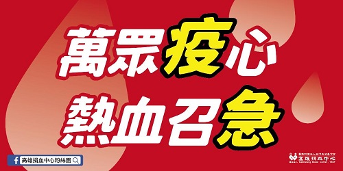 萬眾疫心，熱血召急 「國際獅子會300E2區」和「鈴鹿賽道樂園」提供「限定紀念傘」與樂園的「快樂分享券」1