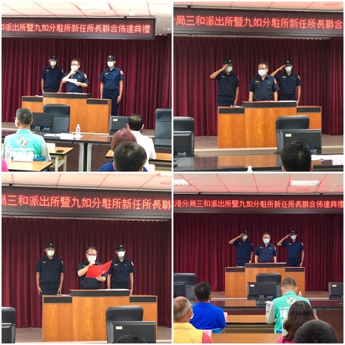 警察節里港分局新任所長聯合佈達典禮 三和派出所新任所長孫得恩 九如分駐所新任所長張智聰