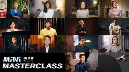 【衛武營Mini Masterclass】線上頻道7月6日上線 13位講師解密藝術創作神秘面貌1