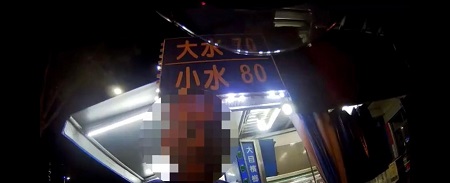 上一秒驚訝遭通緝 下一秒淡定買煙1