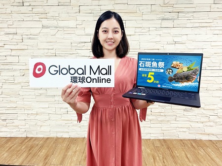 全力搶攻暑假商機 Global Mall屏東市「FUN暑假。玩一夏」登場 迎旅遊潮祭雙好康 滿額最高10%回饋、屏東石斑魚祭 運動、休閒服飾6折起1