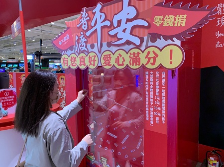 普渡平安 慧治基金會與大潤發首度合作「中元零錢捐」 所得全數捐助偏鄉弱勢課後照顧班2