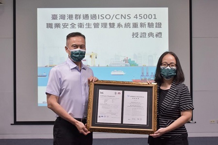 臺灣港務公司以亮麗成績通過職安衛雙系統管理之重新驗證，再次榮獲ISO CNS 45001雙證書之港口管理公司3