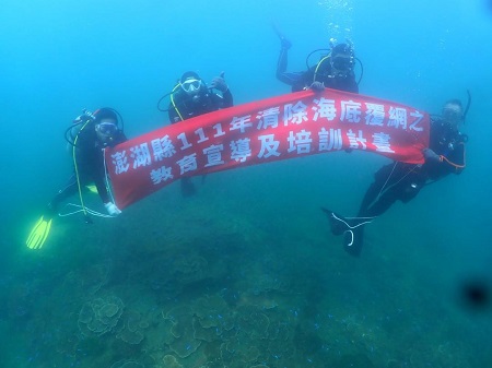 覆網清除培訓課水下實戰演練 14名學員加入海洋守護行動 1