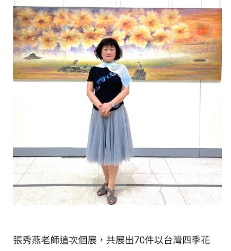 資深畫家張秀燕《花開了》膠彩創作展 大墩文化中心盛大揭幕 即日起至7月20日止1