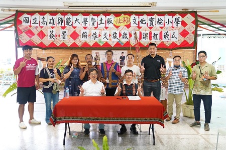 高師大致力多元文化發展 與多所原民實小攜手合作1