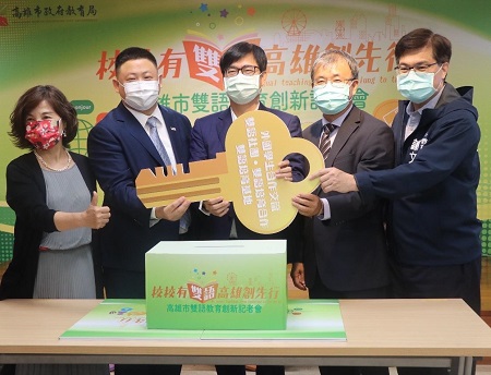 高雄市雙語教育經費增加2.55倍 111年投入逾2.1億元加速完成「校校有雙語」1
