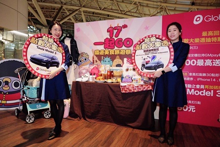 Global Mall新左營車站17週年慶首波《鐵道美食旅遊祭》10月6日開跑 祭四大回饋 滿2,000最高送600、超級點數大樂透抽特斯拉、17萬元禮券11