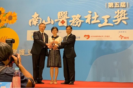 傳遞溫暖與堅定的力量 高醫社會服務室榮獲第五屆南山醫務社工獎1
