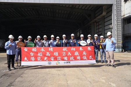 台船攜手台蝕履行用電大戶義務 航向未來1