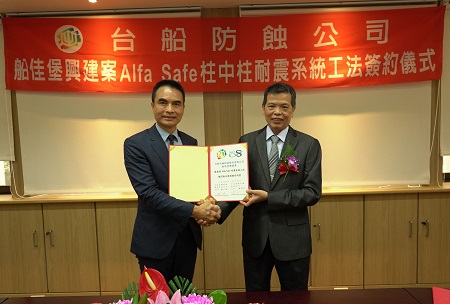 台船防蝕公司與結構安全創辦人戴雲發Alfa Safe團隊 首度攜手合作用心建造安全、耐震、高品質的建築