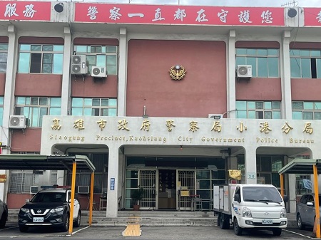 小港警察分局6