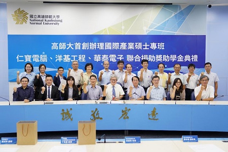 高師大與三大企業簽署合作協議 共同培育國際專業人才1