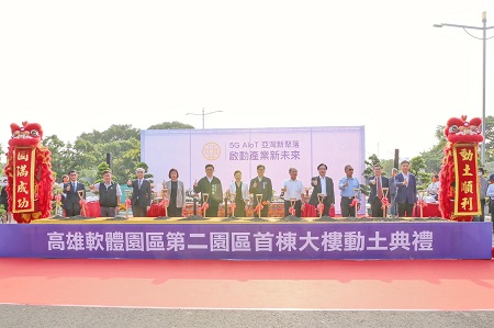 高軟二期首棟大樓動土 打造5G AIoT亞灣新聚落2