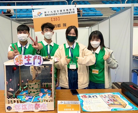 高雄高工「螺生門」清除福壽螺卵機 勇奪19屆全國高職學生團隊技術創造力培訓與競賽冠軍、季軍與佳作三大獎1