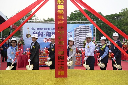 台船國家建築金質獎建案 船佳堡舉行開工典禮1