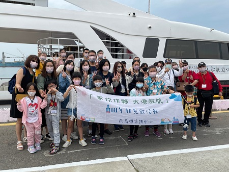 家你做夥∙大港啟航~家扶認養相見歡活動 1