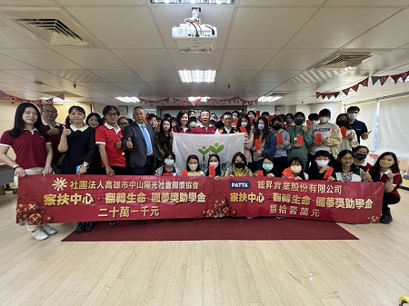 中山陽光攜手鋐昇實業新春送暖贈家扶學子百萬圓夢助學金1