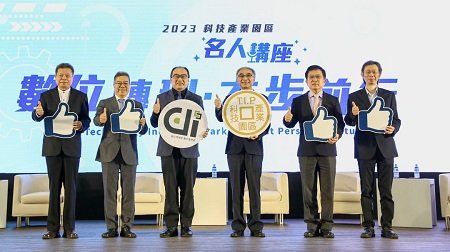 加工處「名人講座」 分享數位轉型政策 聚焦園區創新實證1