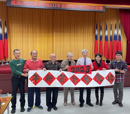高市警局舉辦「癸卯年玉兔迎春，名家書畫家揮毫贈春聯活動」1
