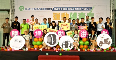 以水域活動與鐵人三項為特色 鹽埕運動中心開幕！高市府公布青春動滋券加碼方案3