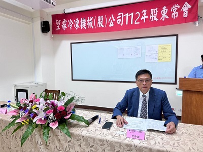 堃霖 (4527)股東常會通過111年度每股配發現金股利2元 獨家取得Danfoss Turbocor磁浮離心式壓縮機使用權1