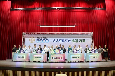 拚淨零！科技產業園區低碳轉型一站式服務平臺正式啟動1